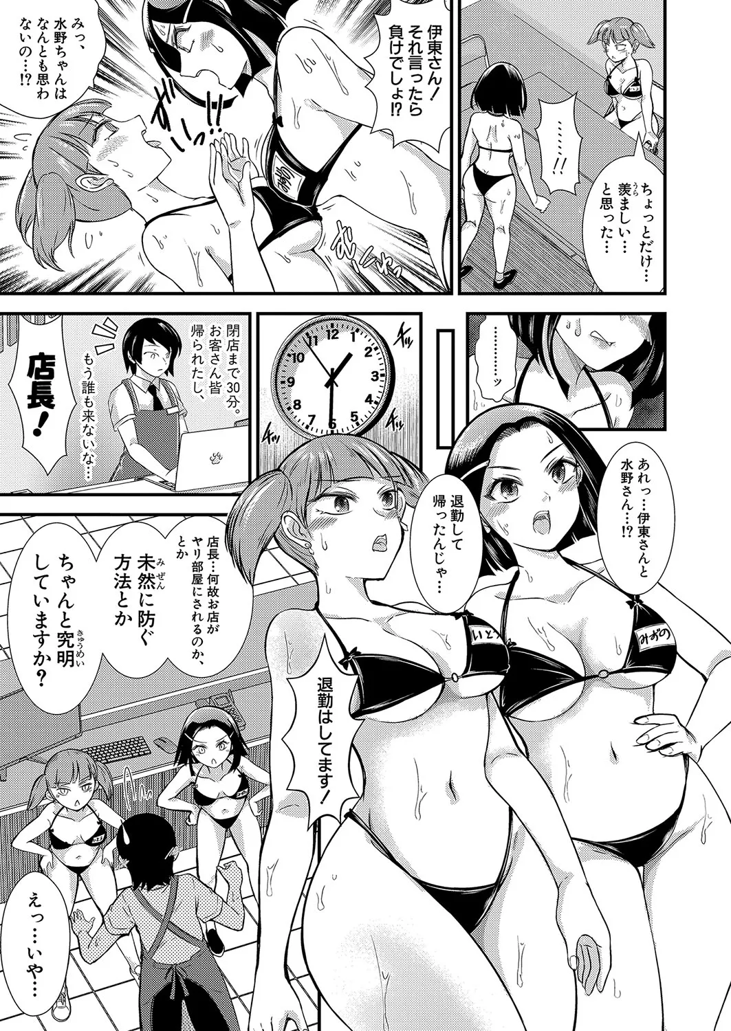 Page 241