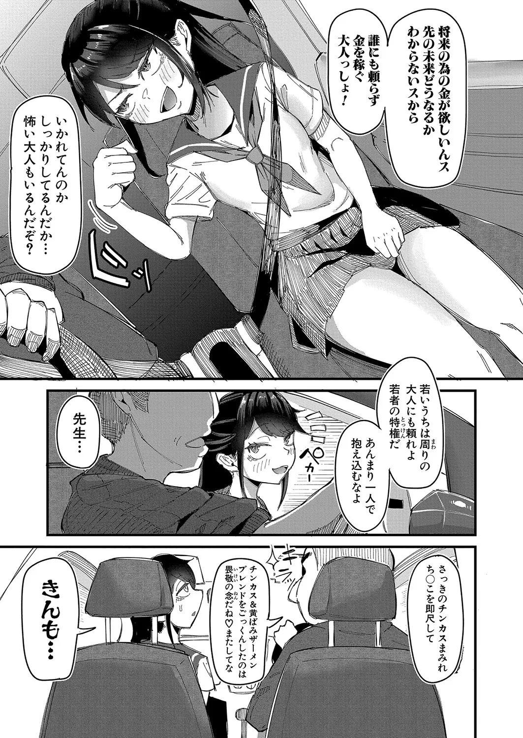 Page 271