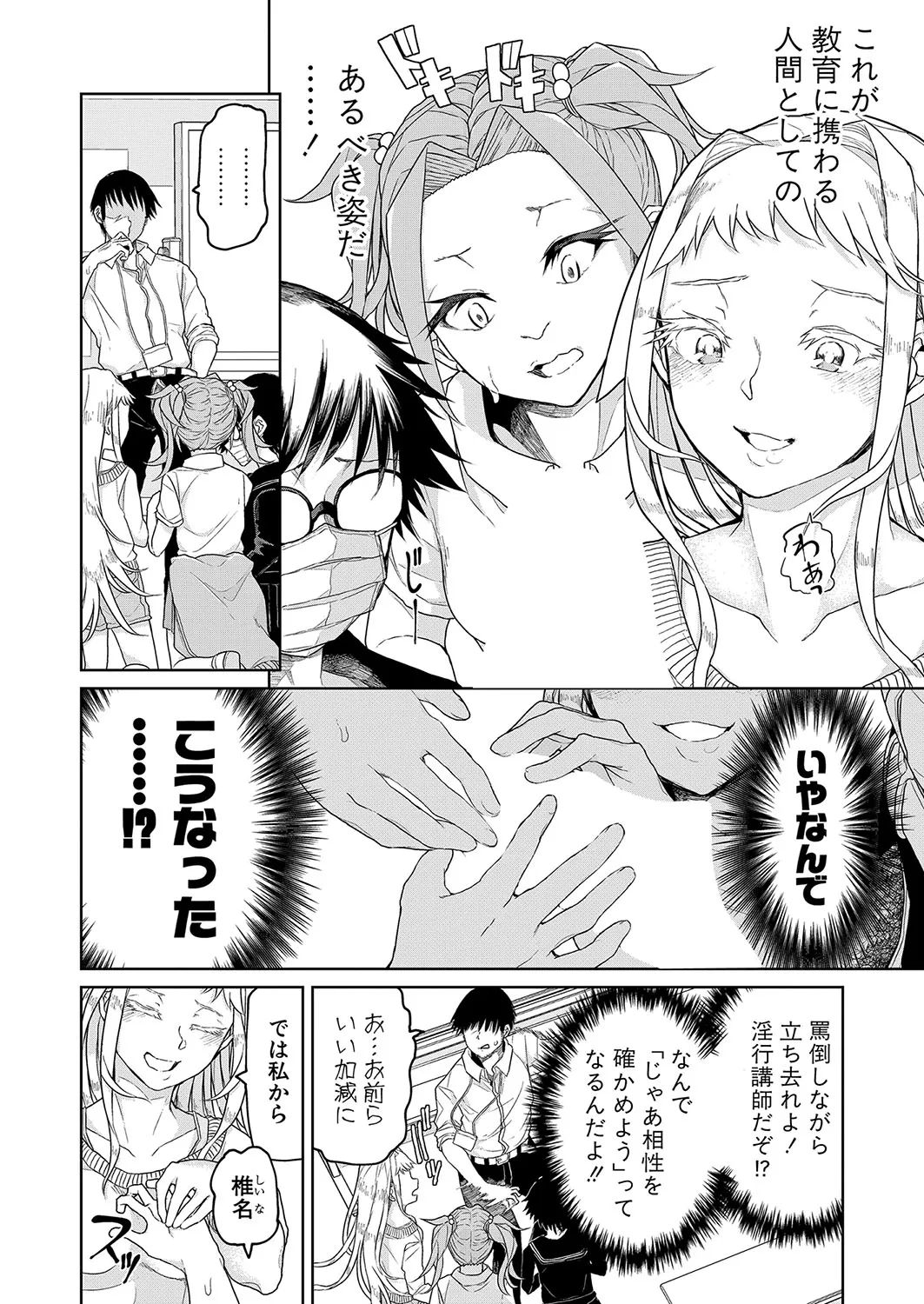 Page 372