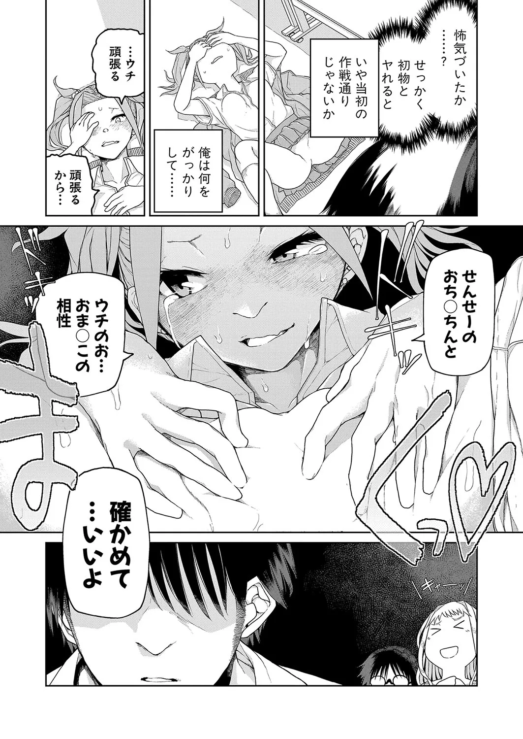 Page 381