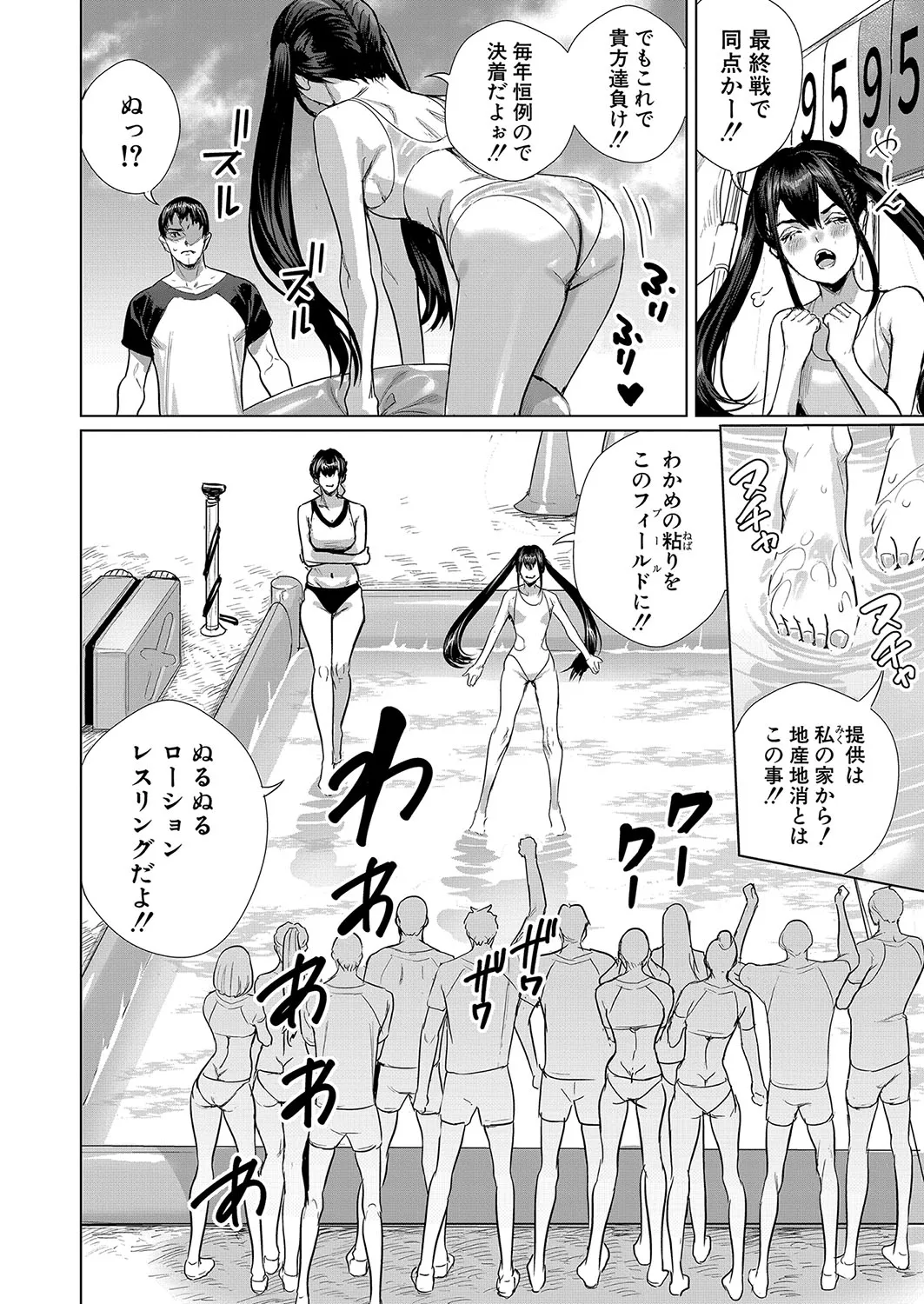 Page 172
