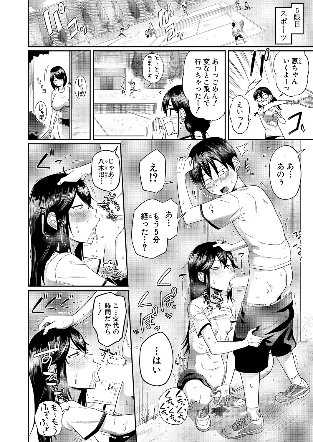 Page 52