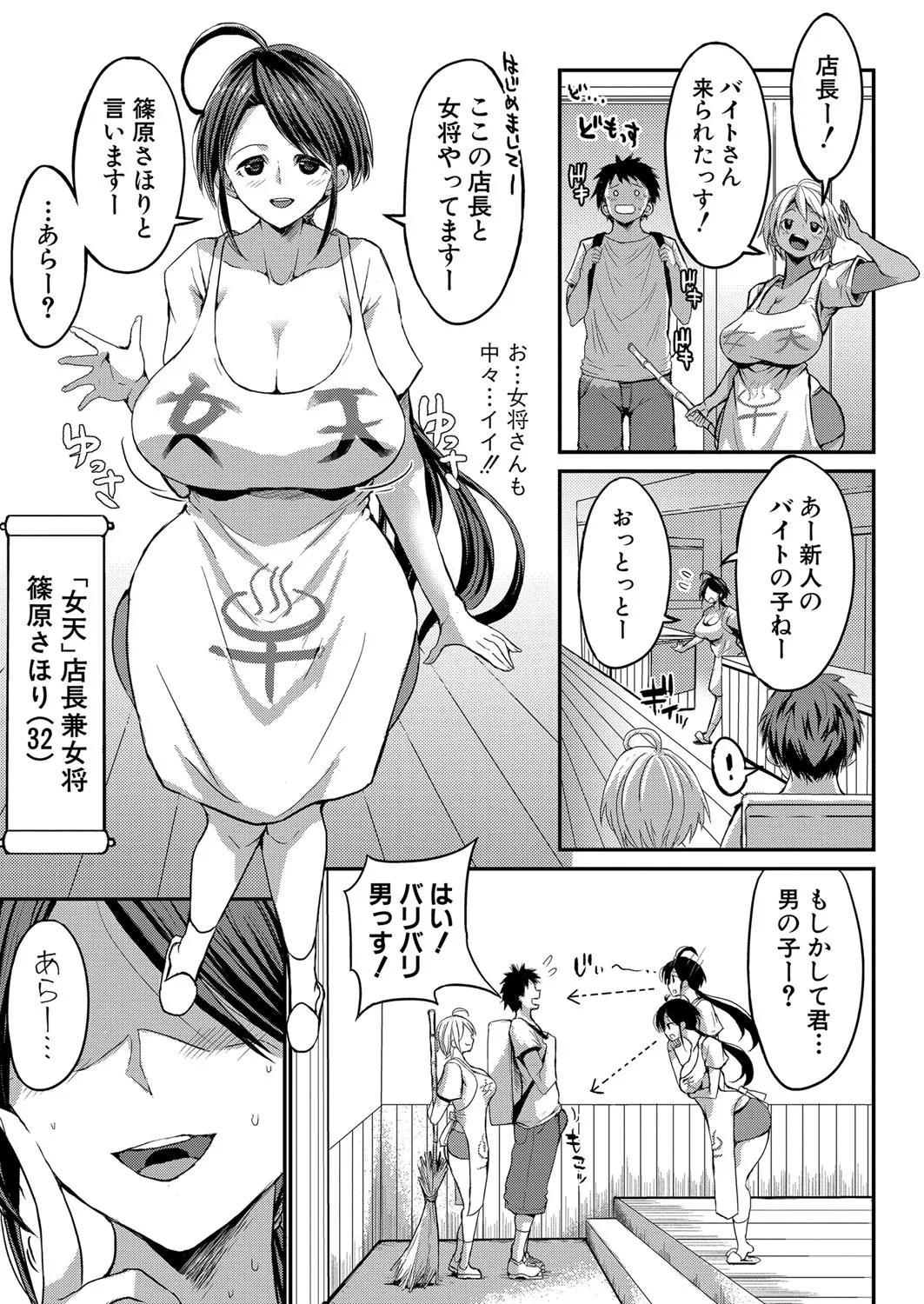 Page 197