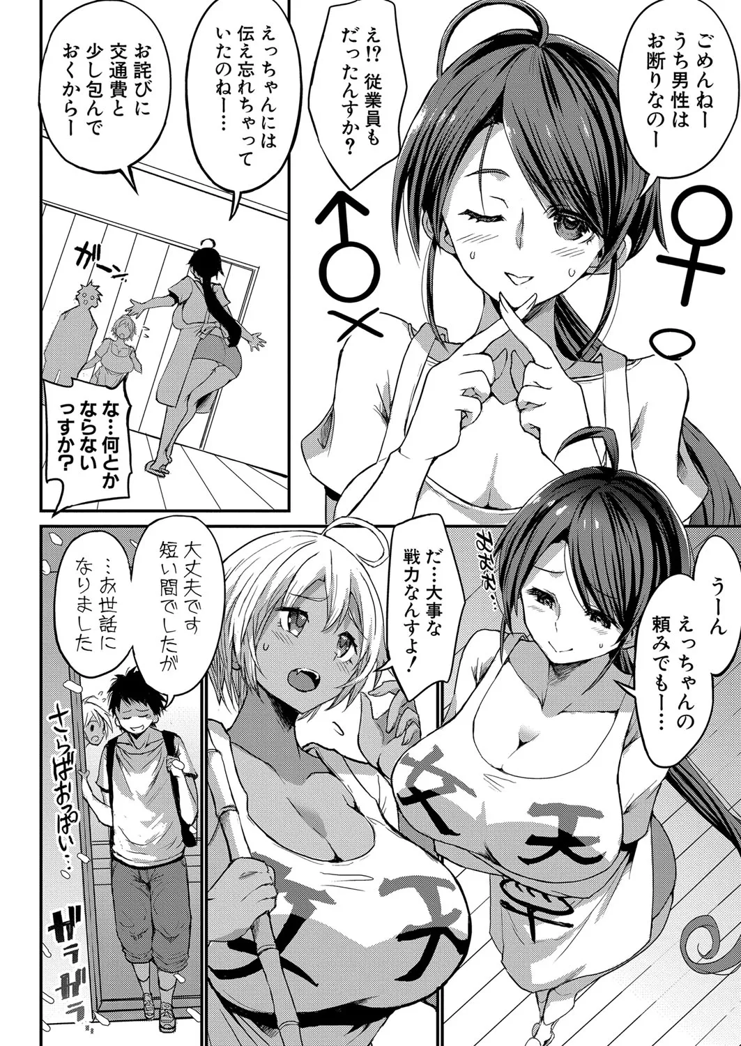 Page 198