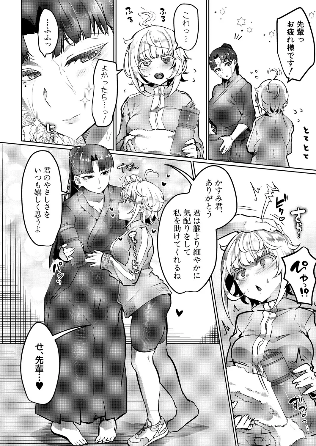 Page 232