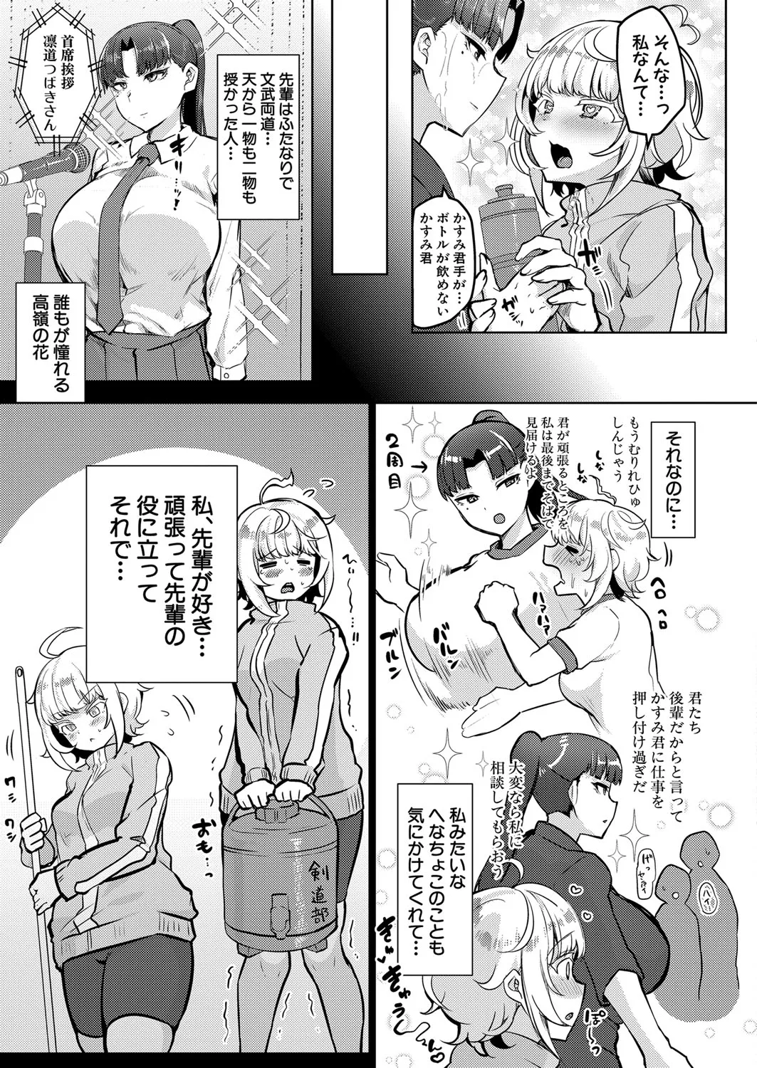 Page 233