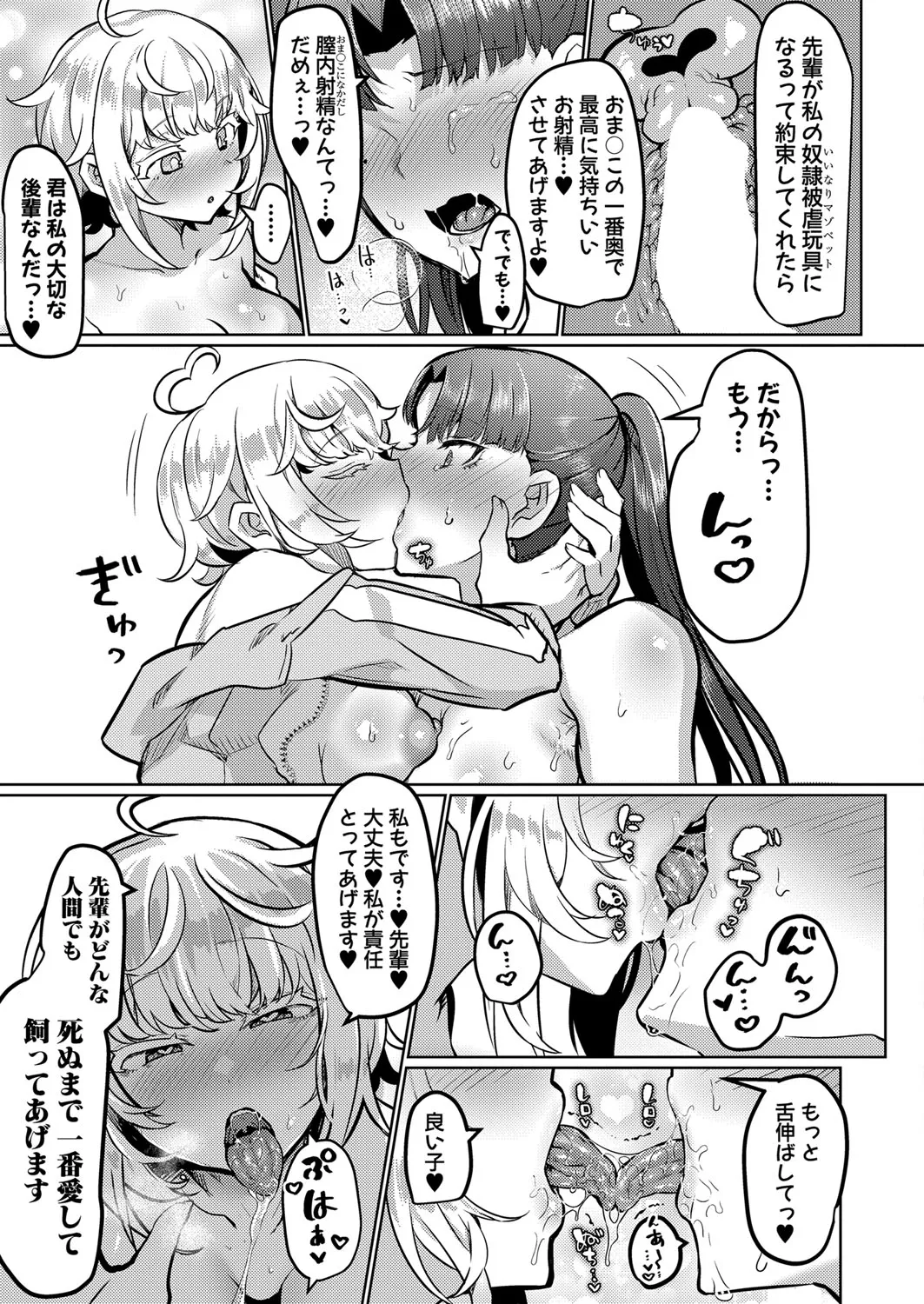 Page 253