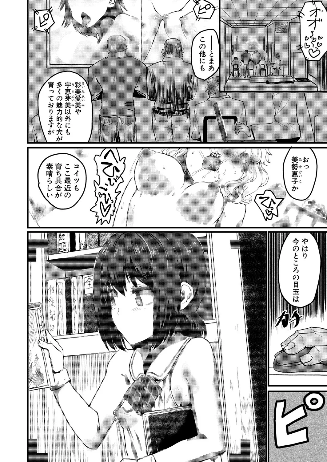 Page 310