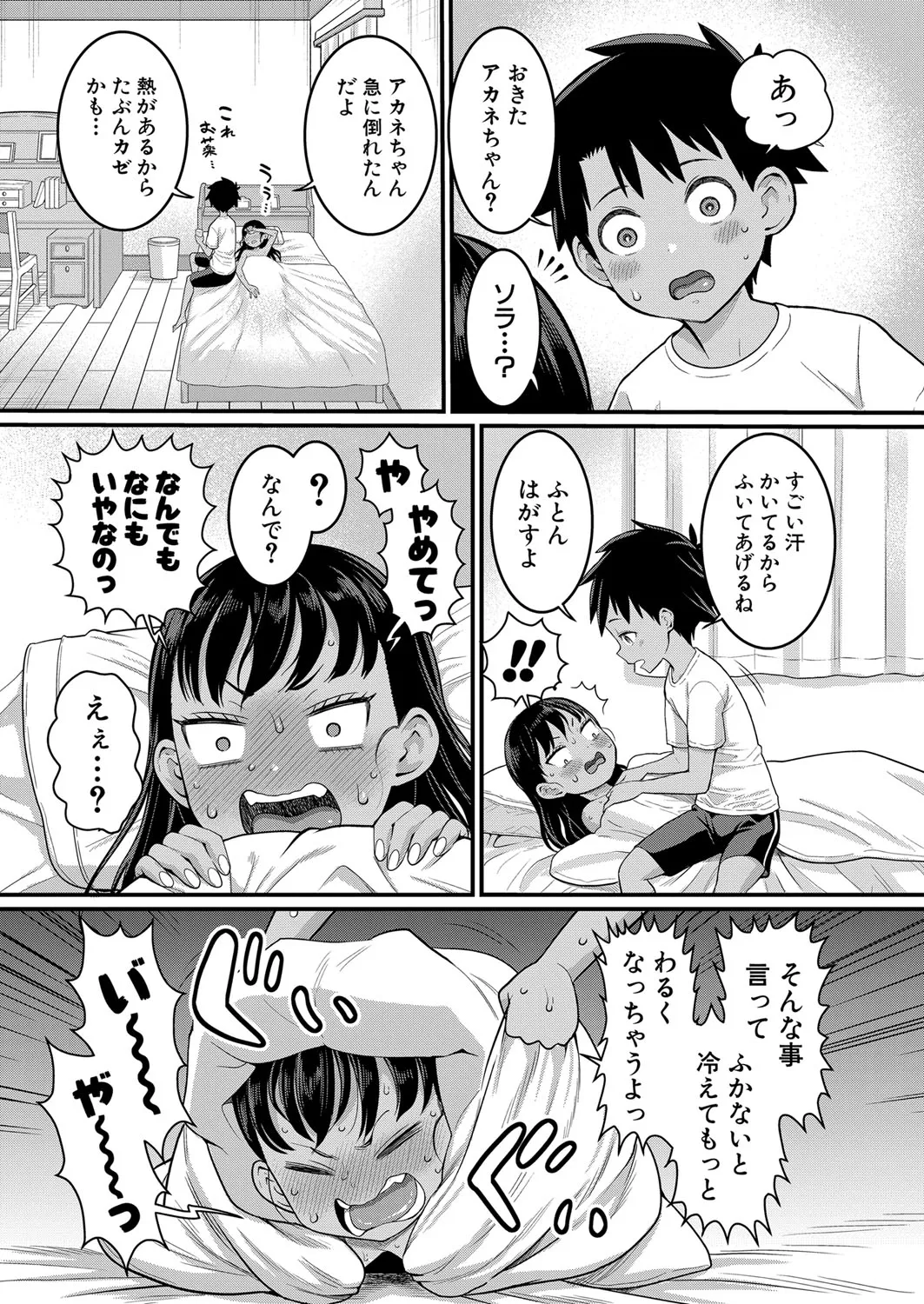 Page 53