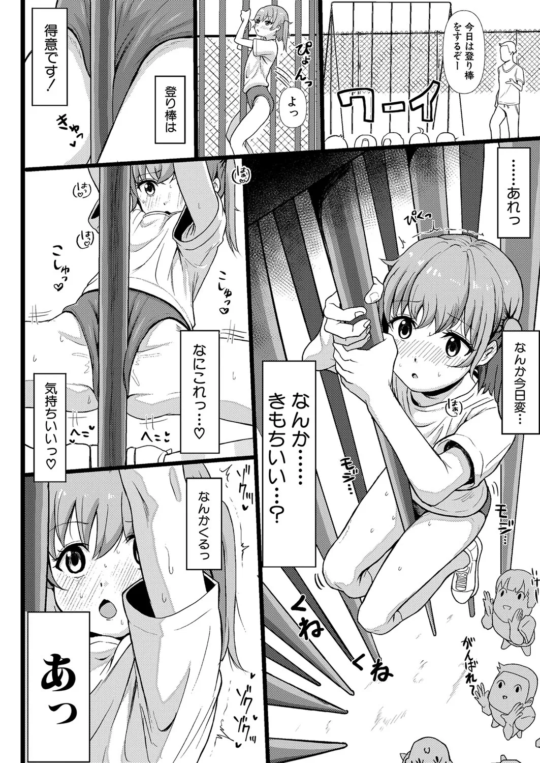 Page 382