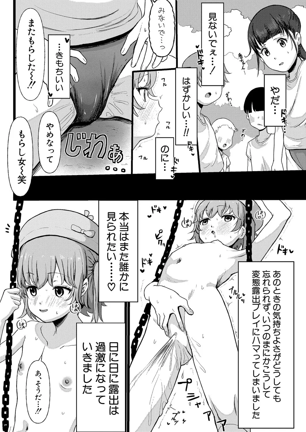 Page 384