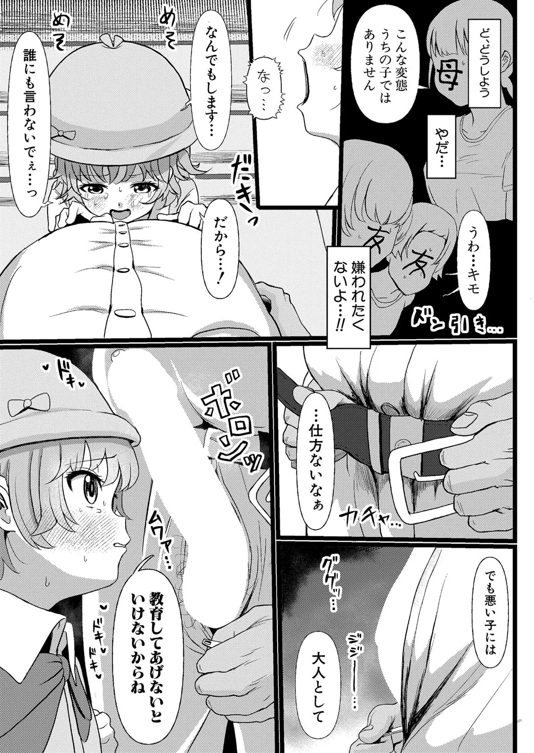 Page 387