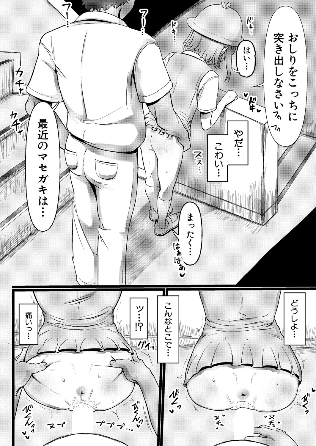 Page 388
