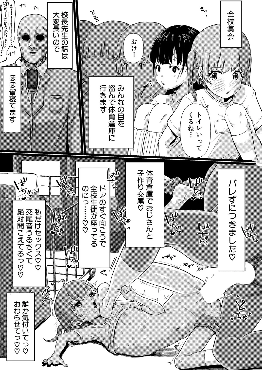Page 395