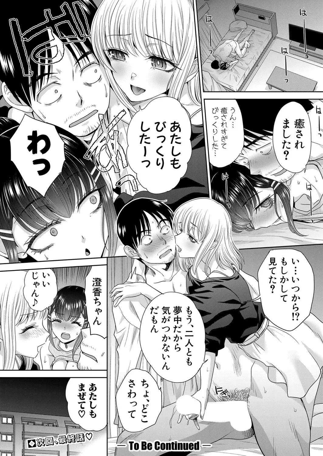Page 194