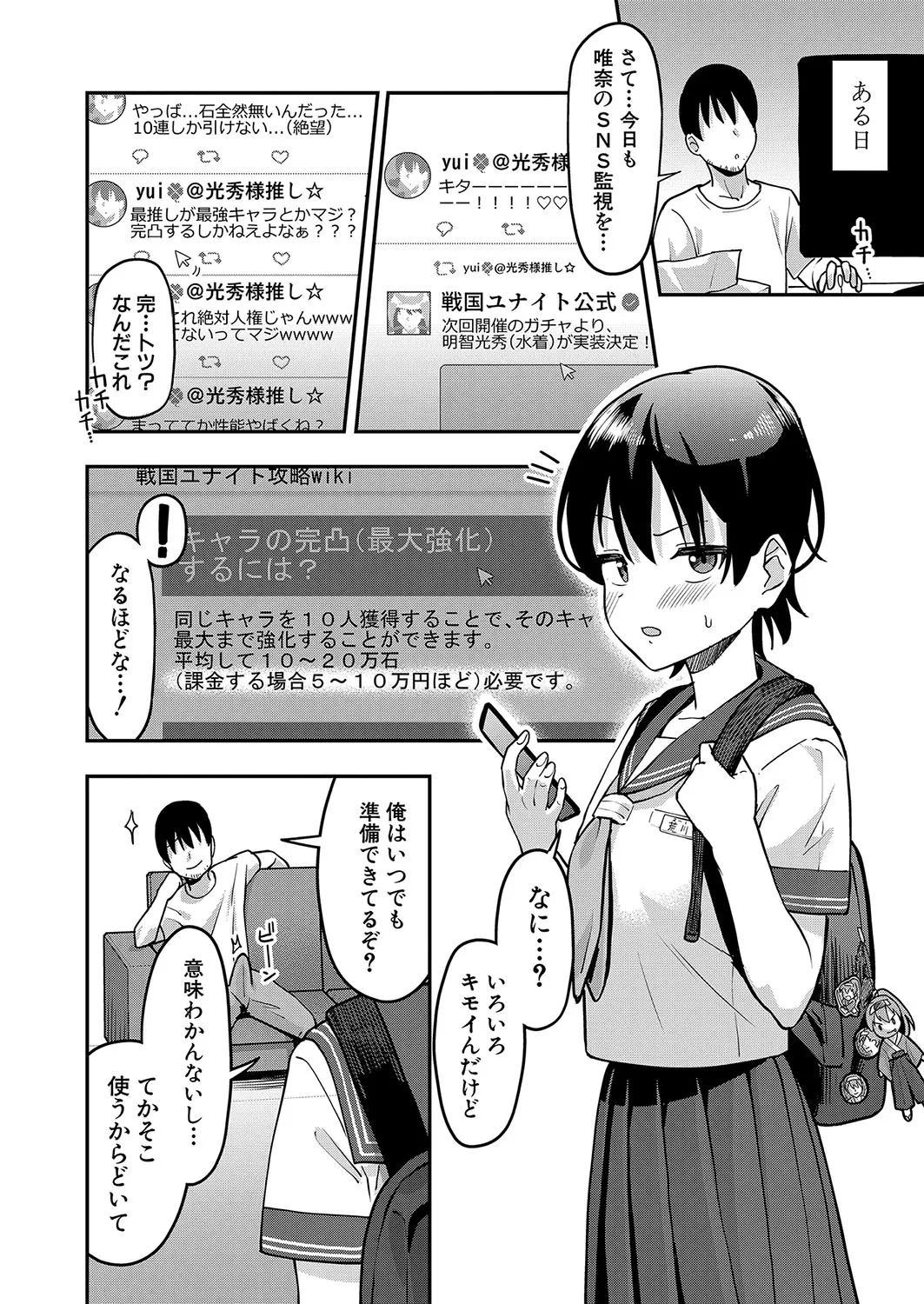 Page 164