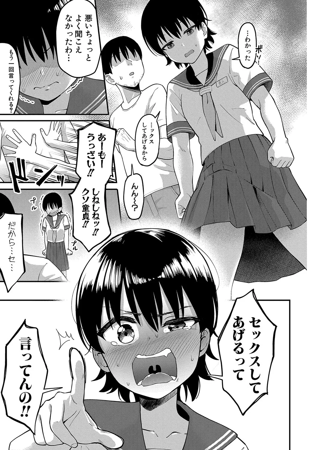 Page 167