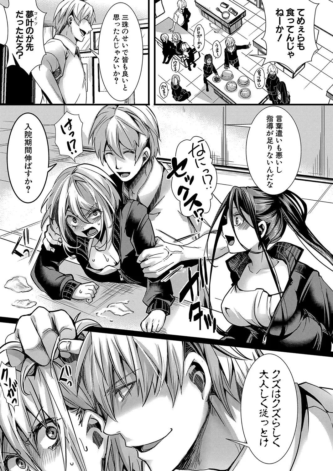 Page 271