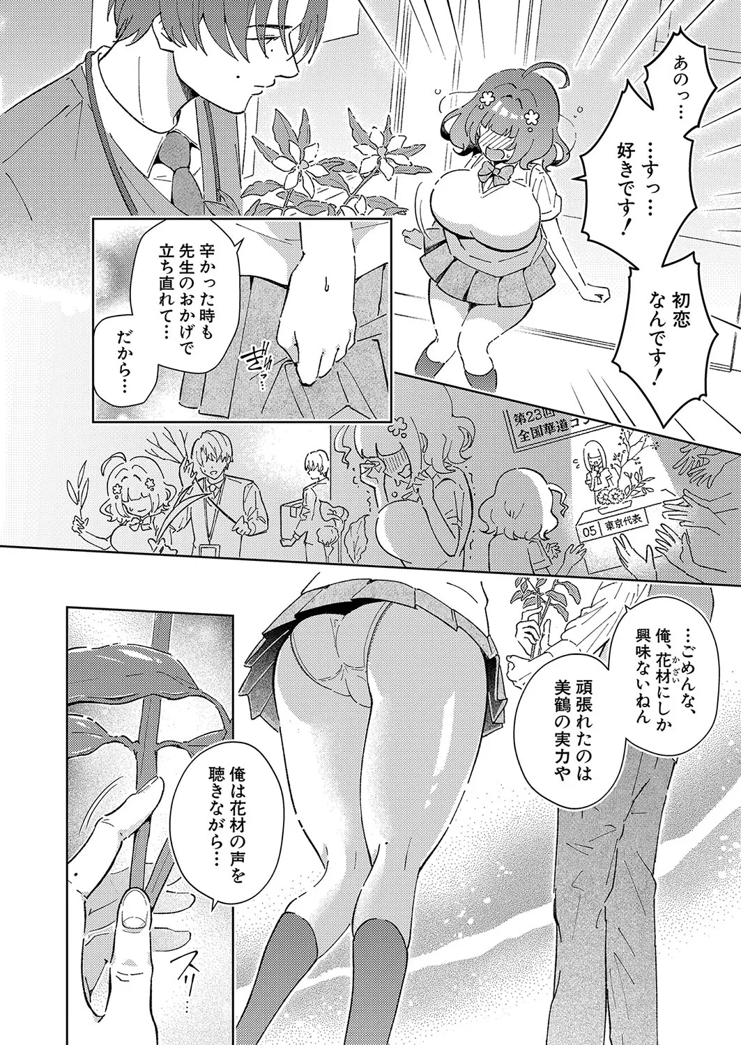 Page 372