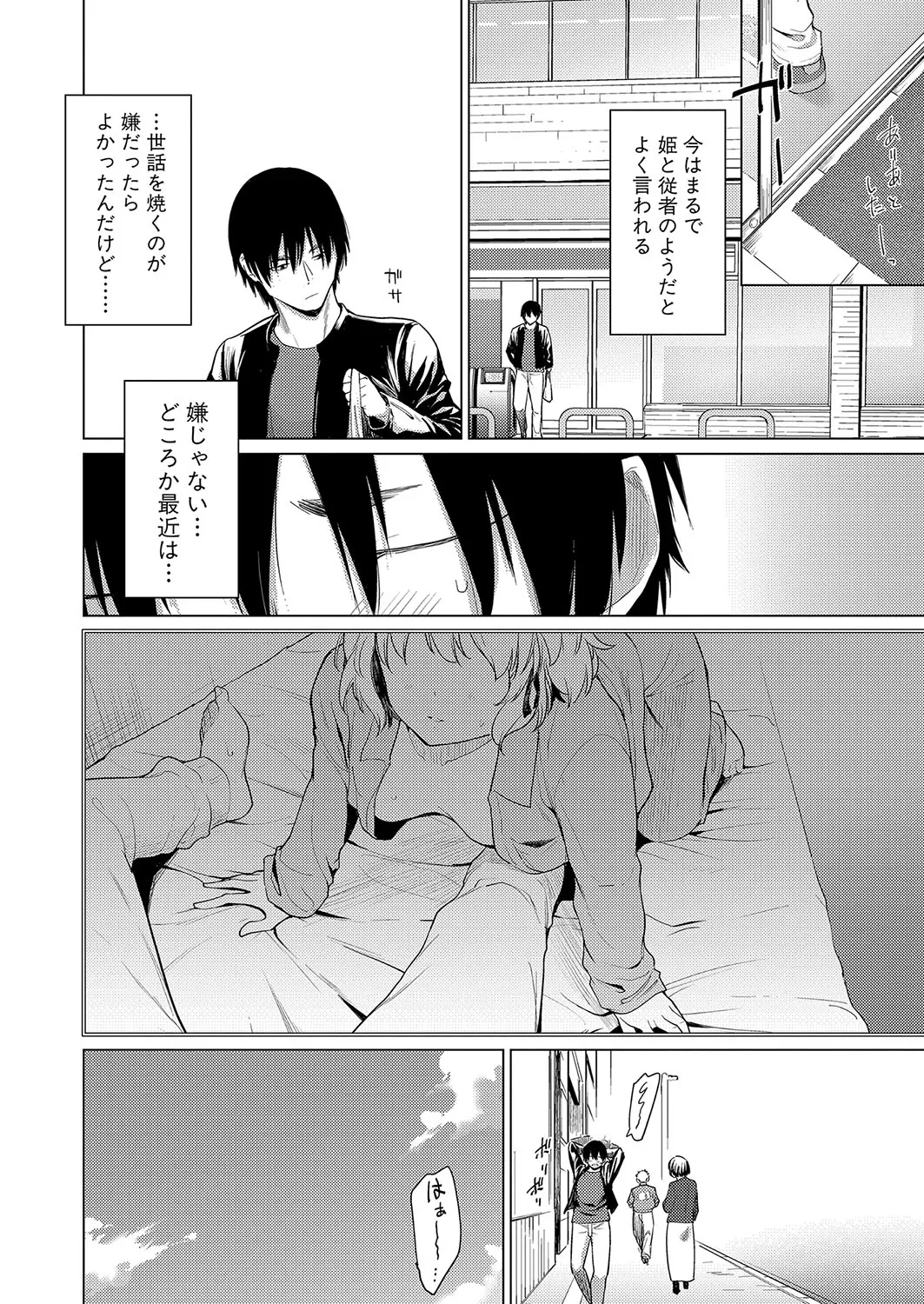 Page 84