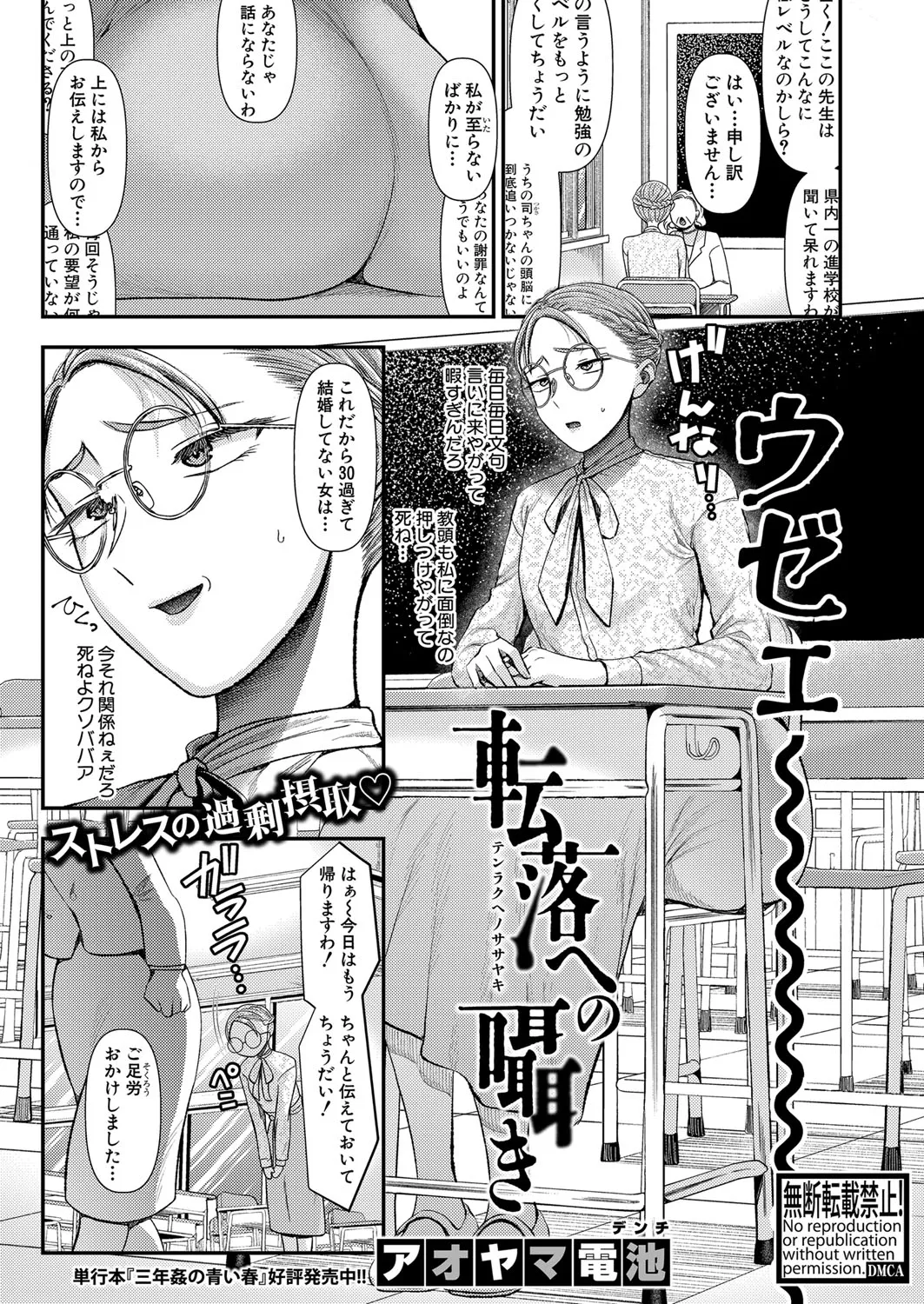 Page 261