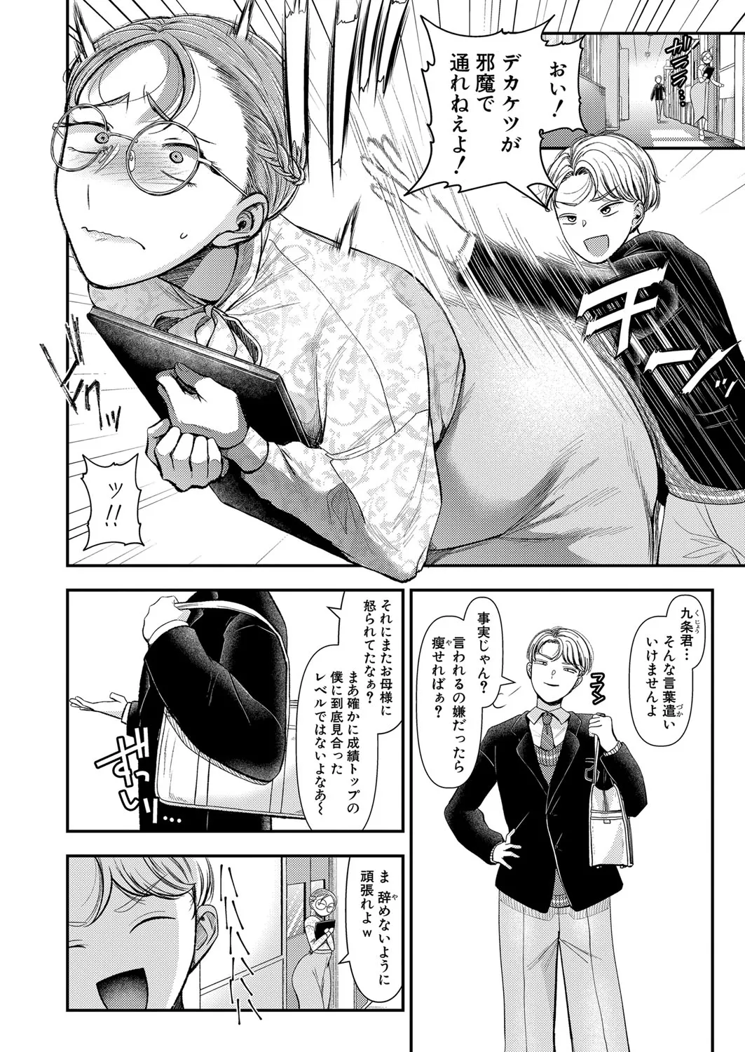 Page 262