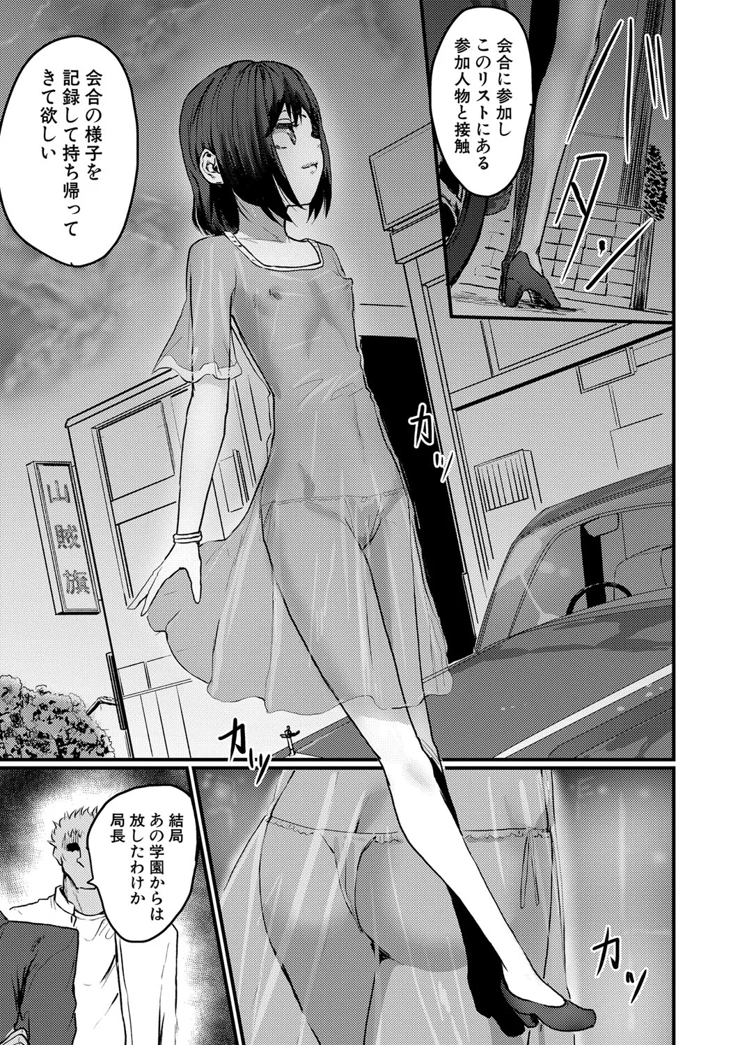 Page 385
