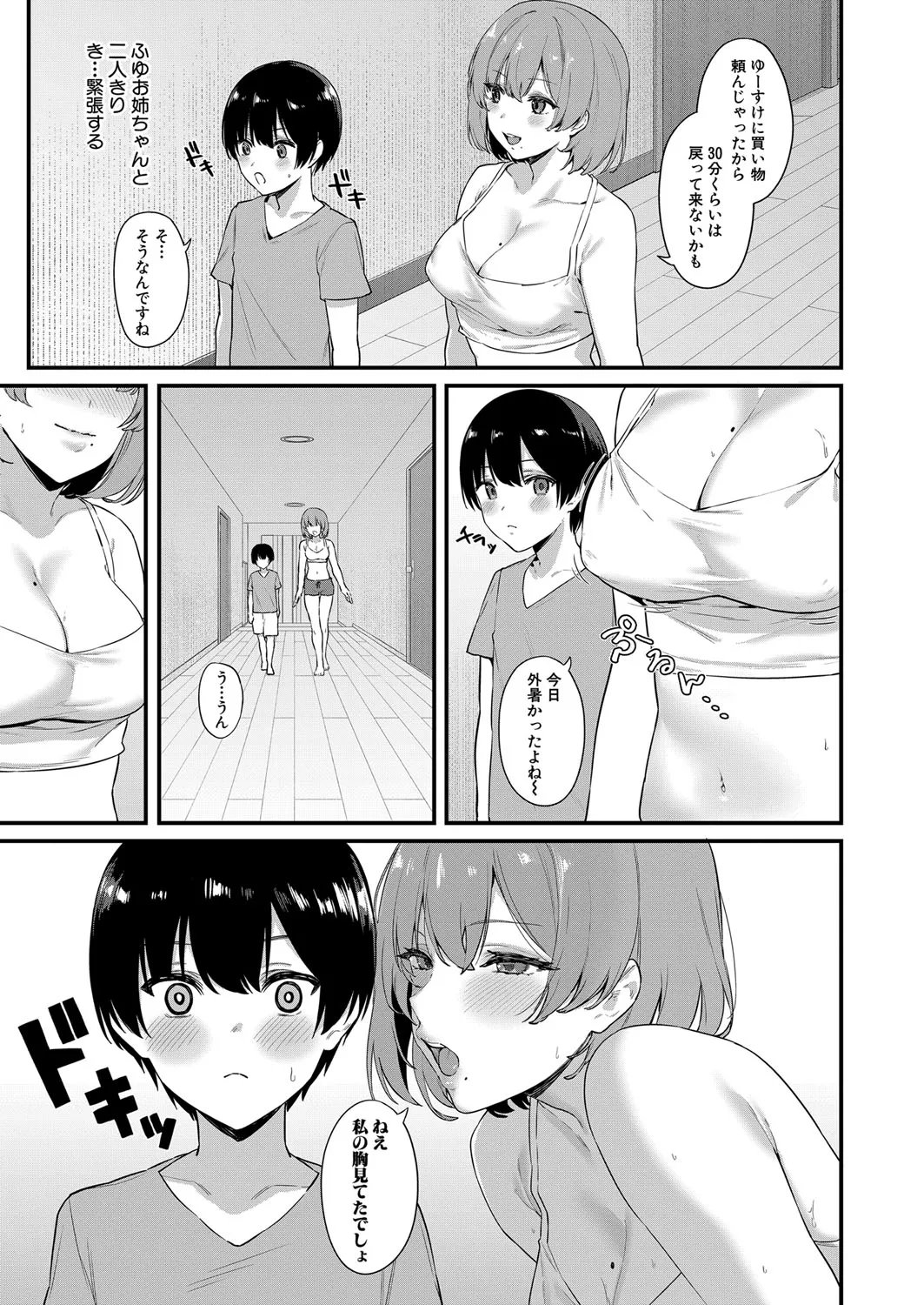 Page 391