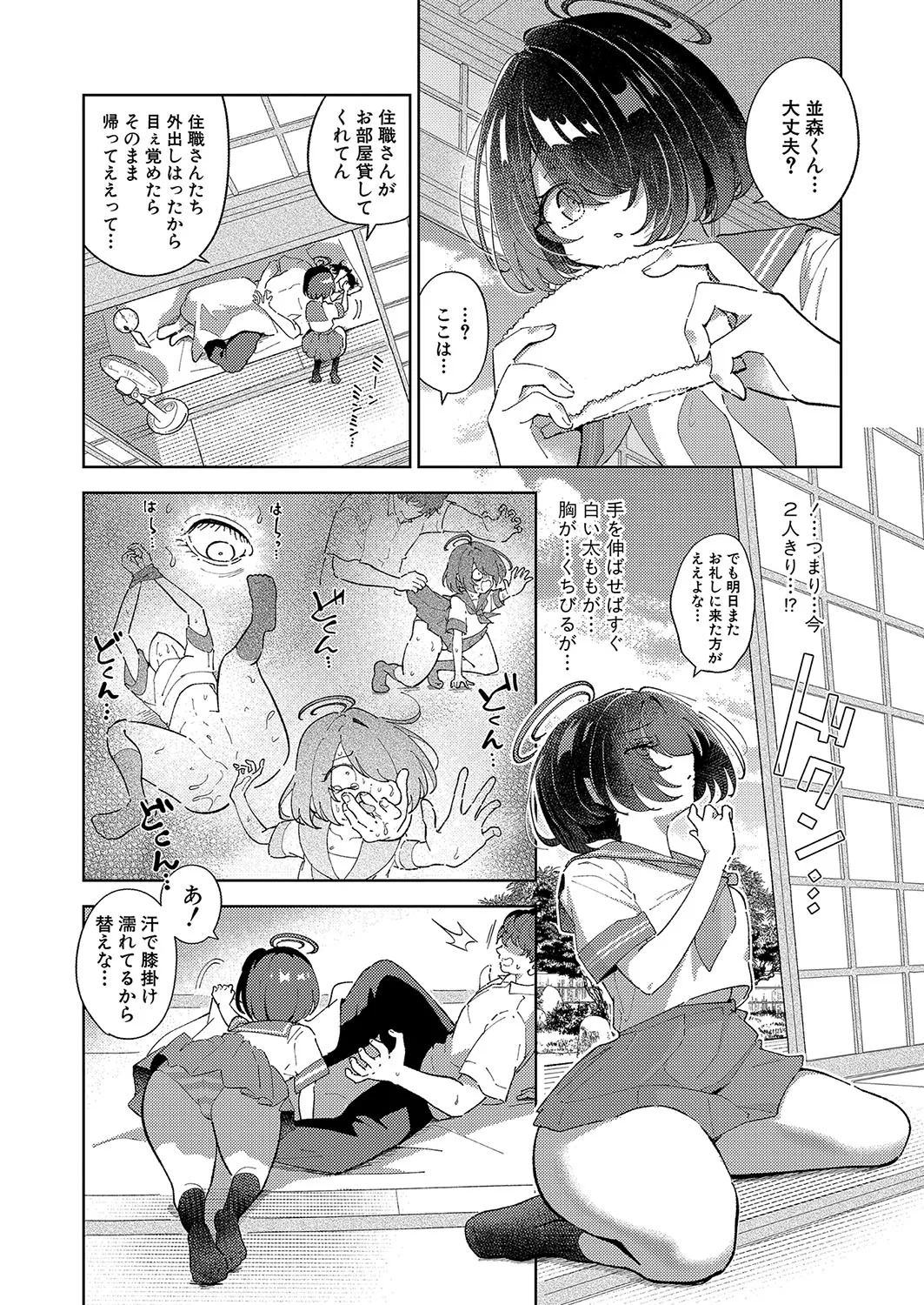 Page 228