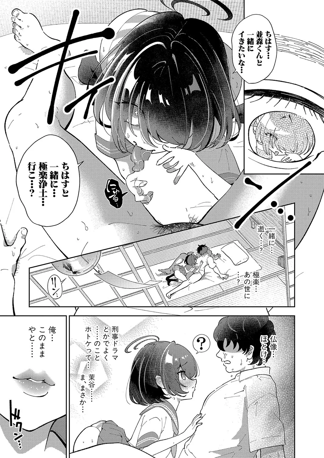 Page 243