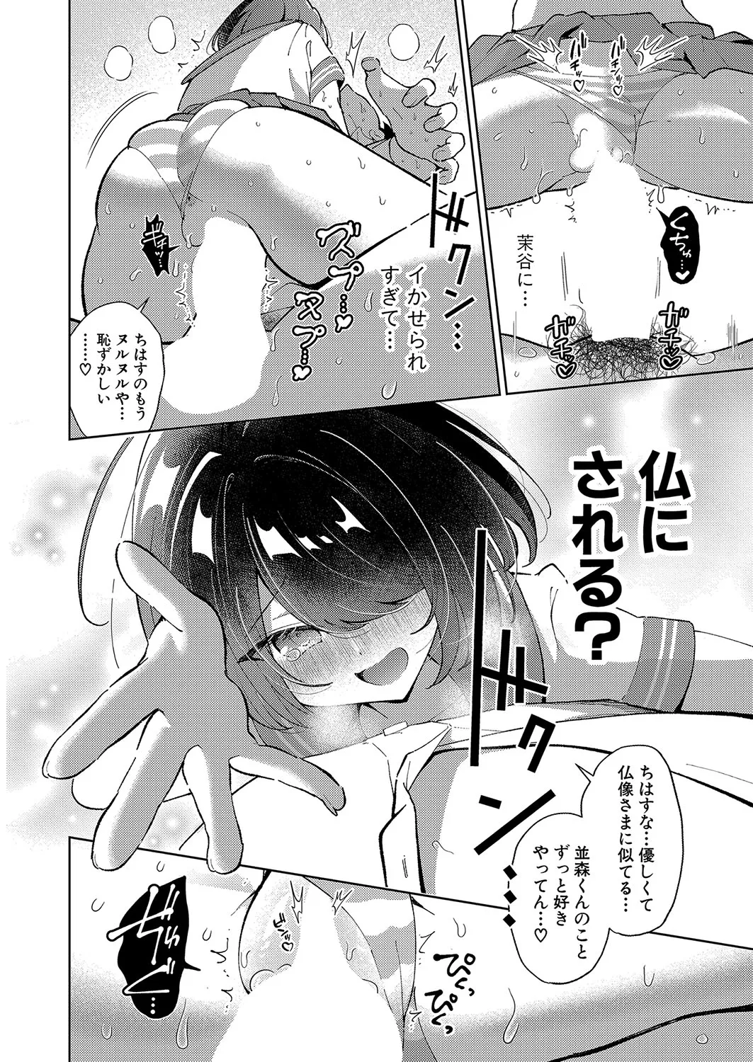 Page 244