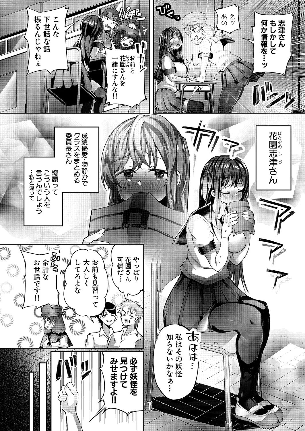 Page 338