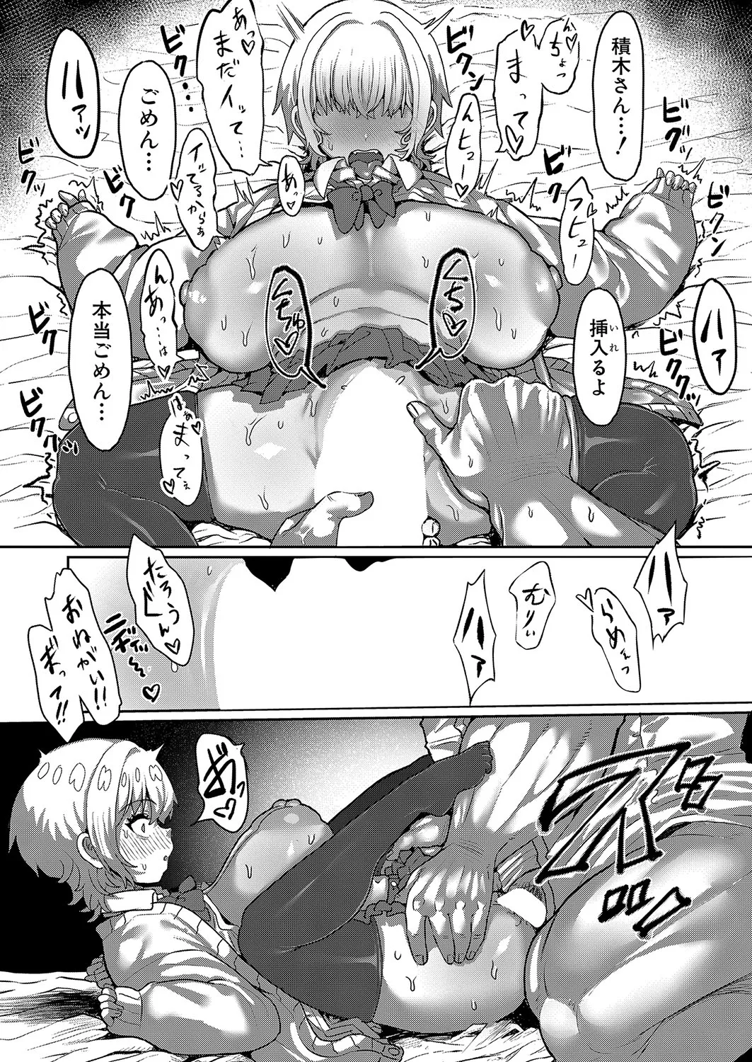 Page 379