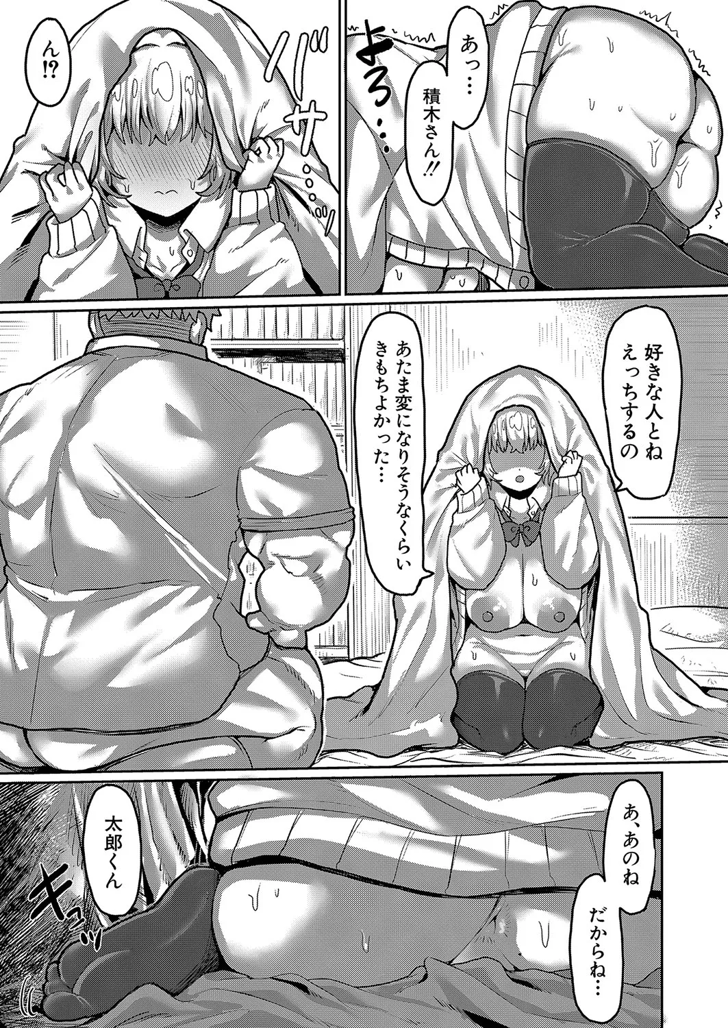 Page 387