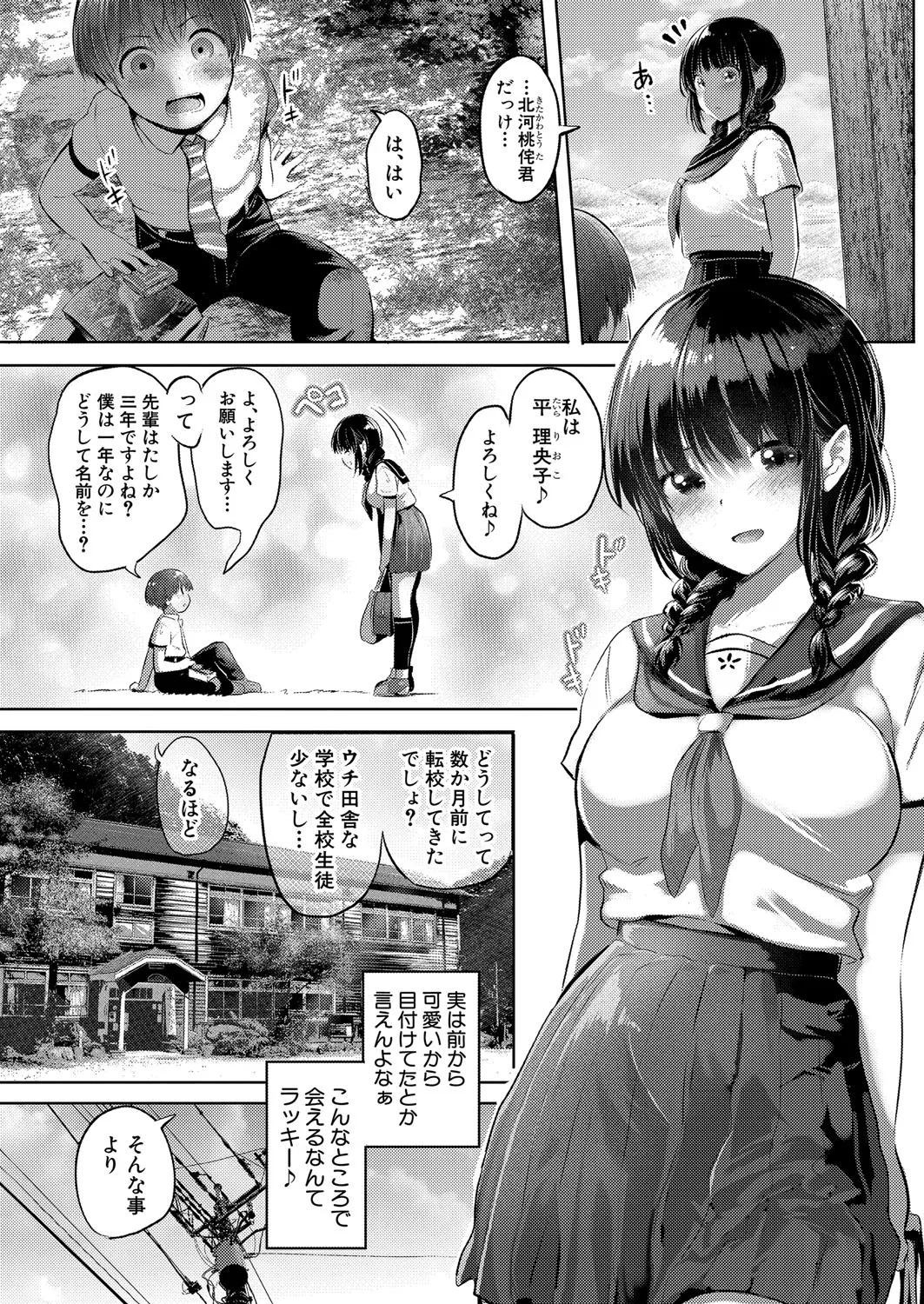 Page 209
