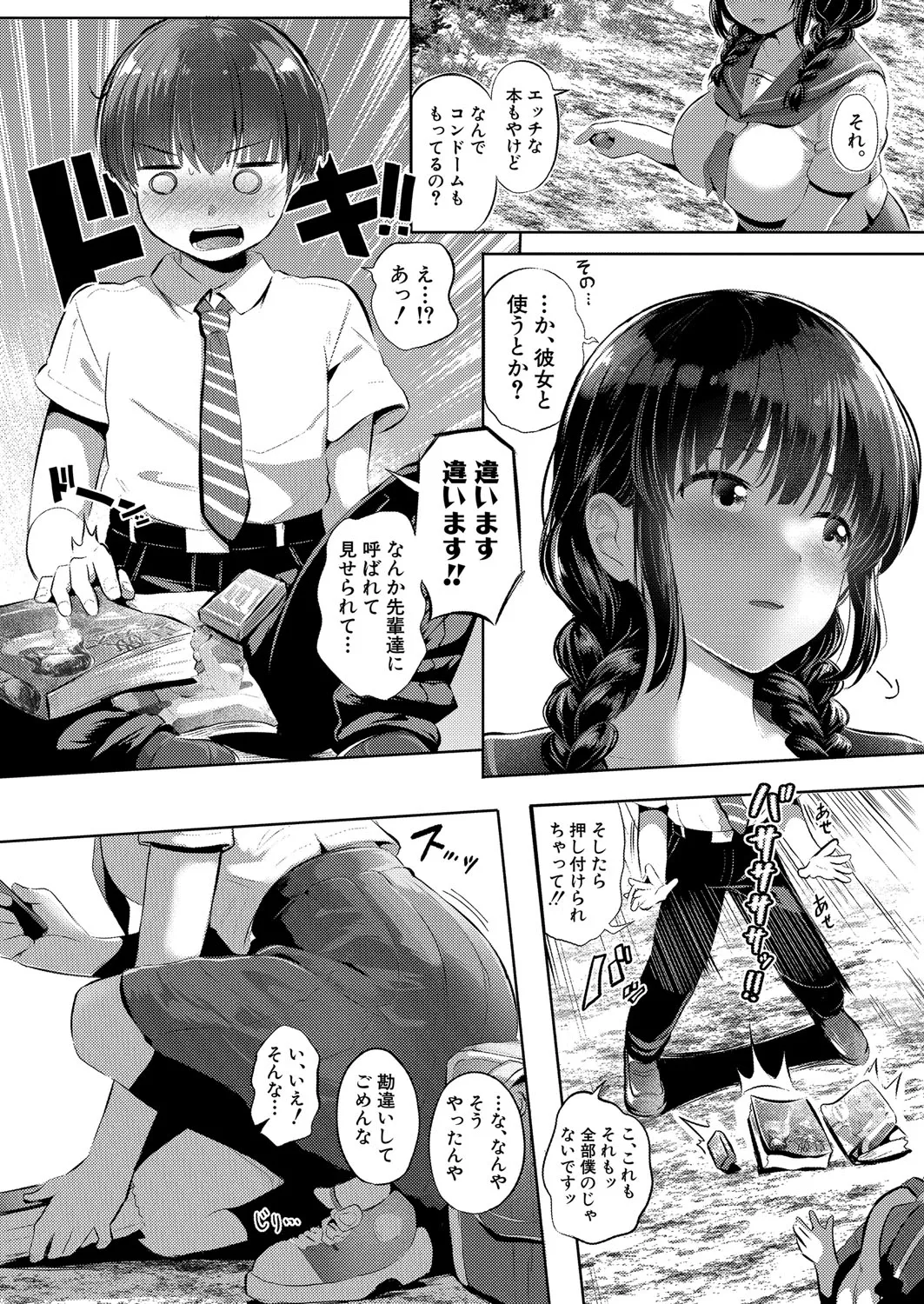 Page 210