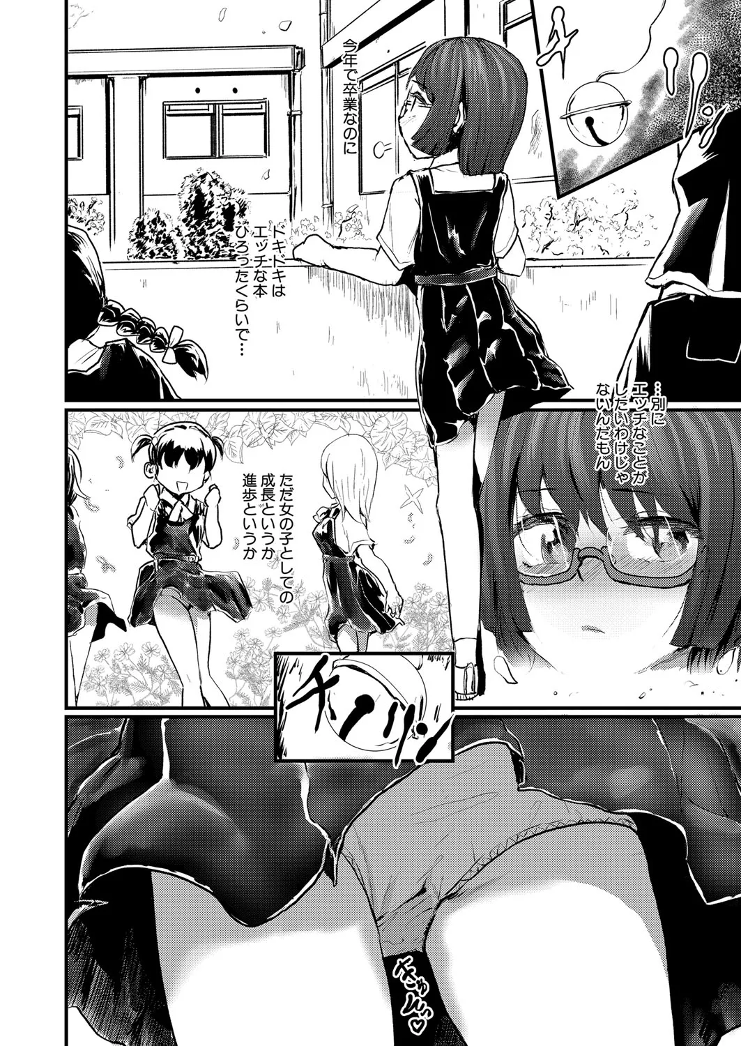 Page 98
