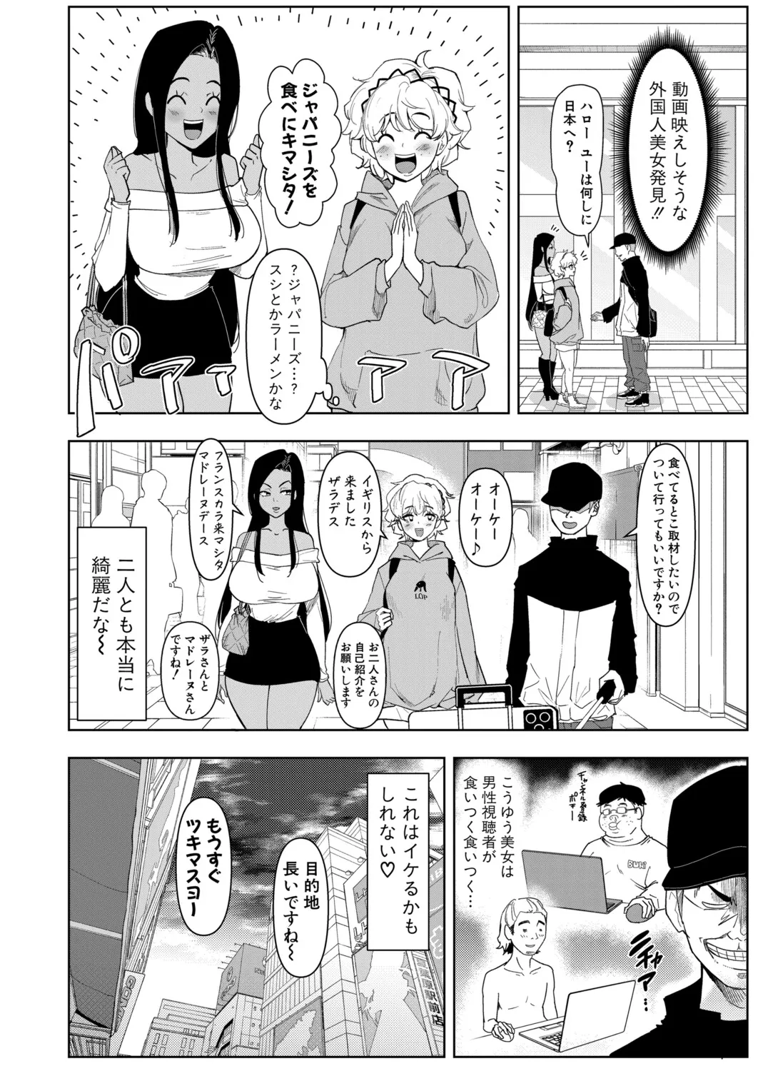 Page 172