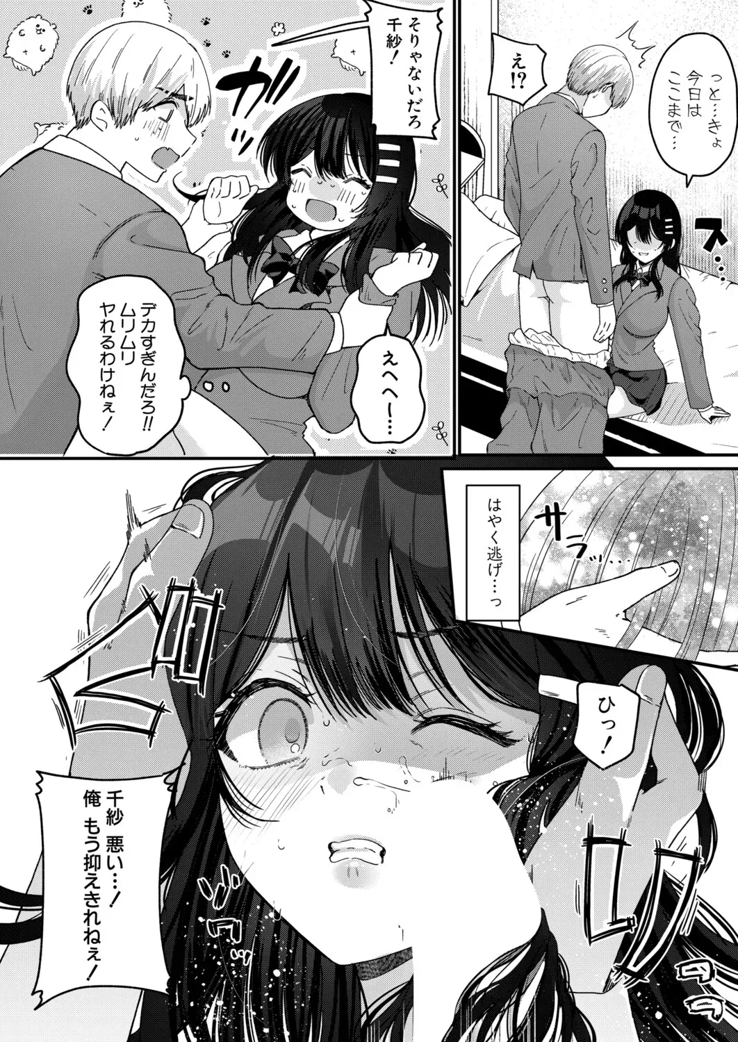 Page 234