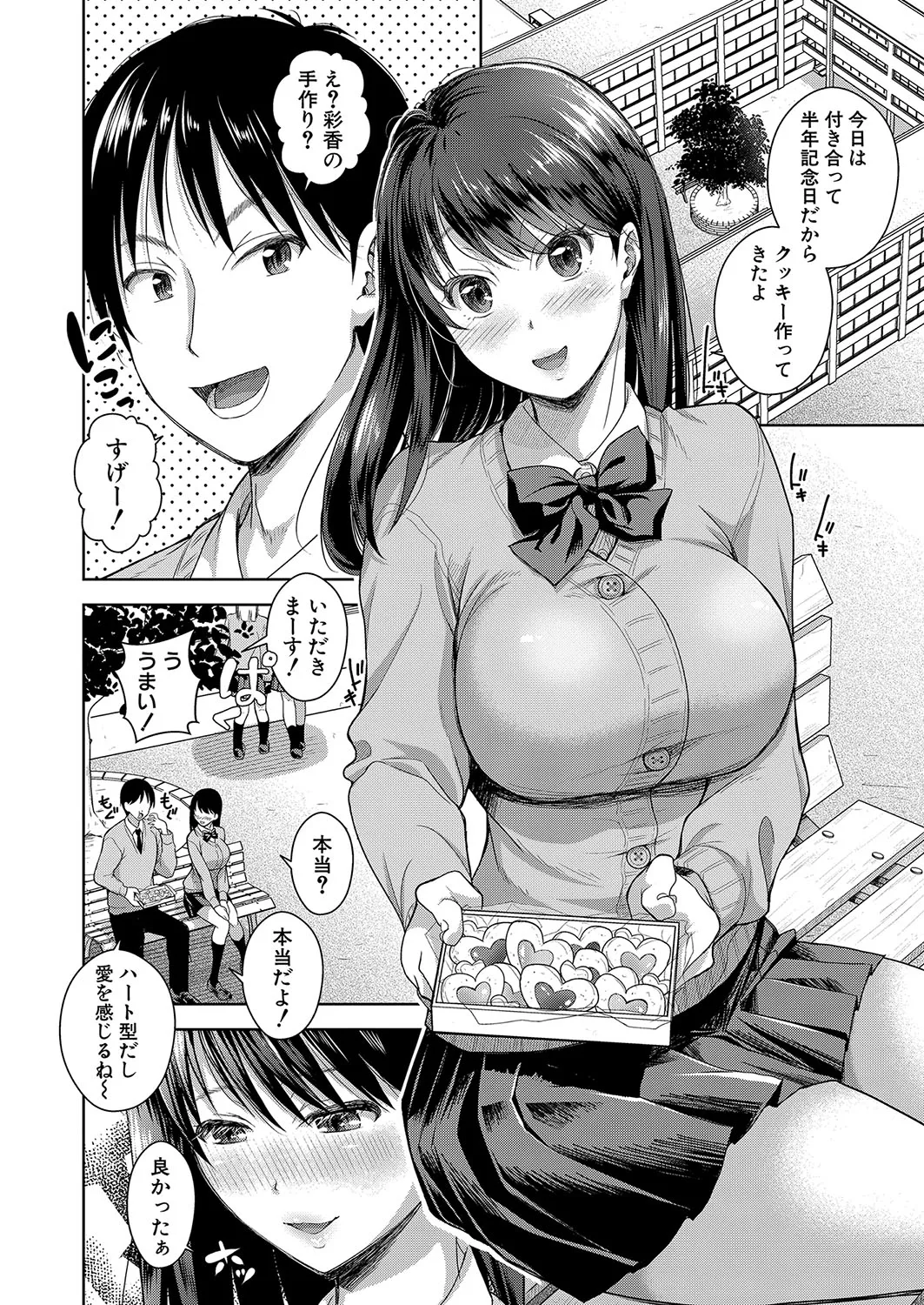 Page 112