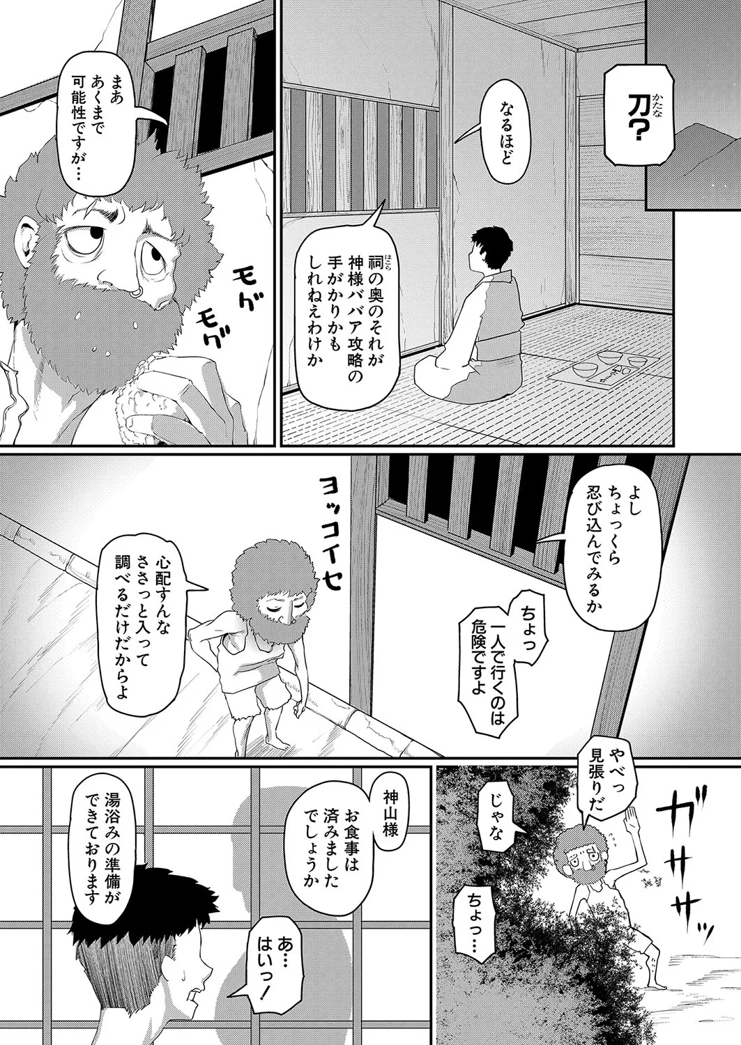 Page 196