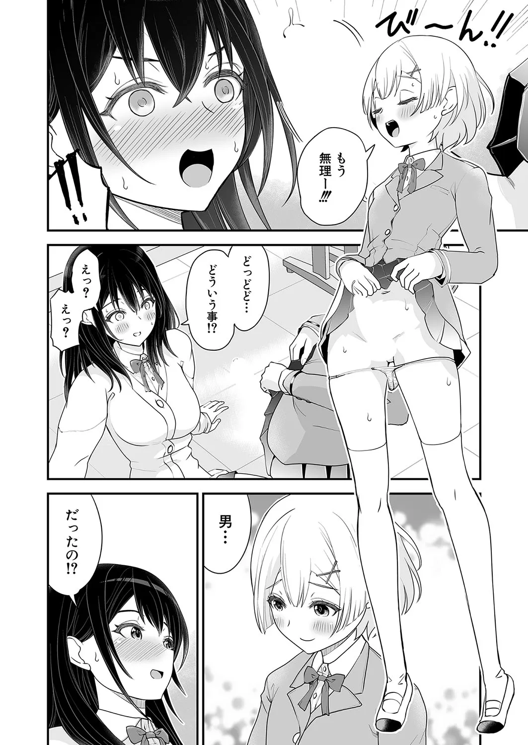 Page 306