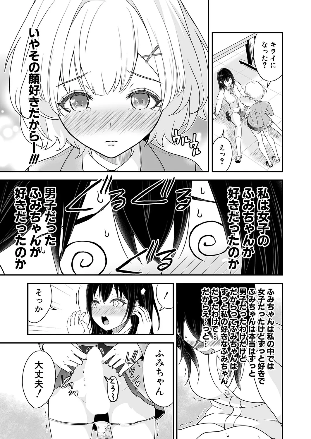 Page 307