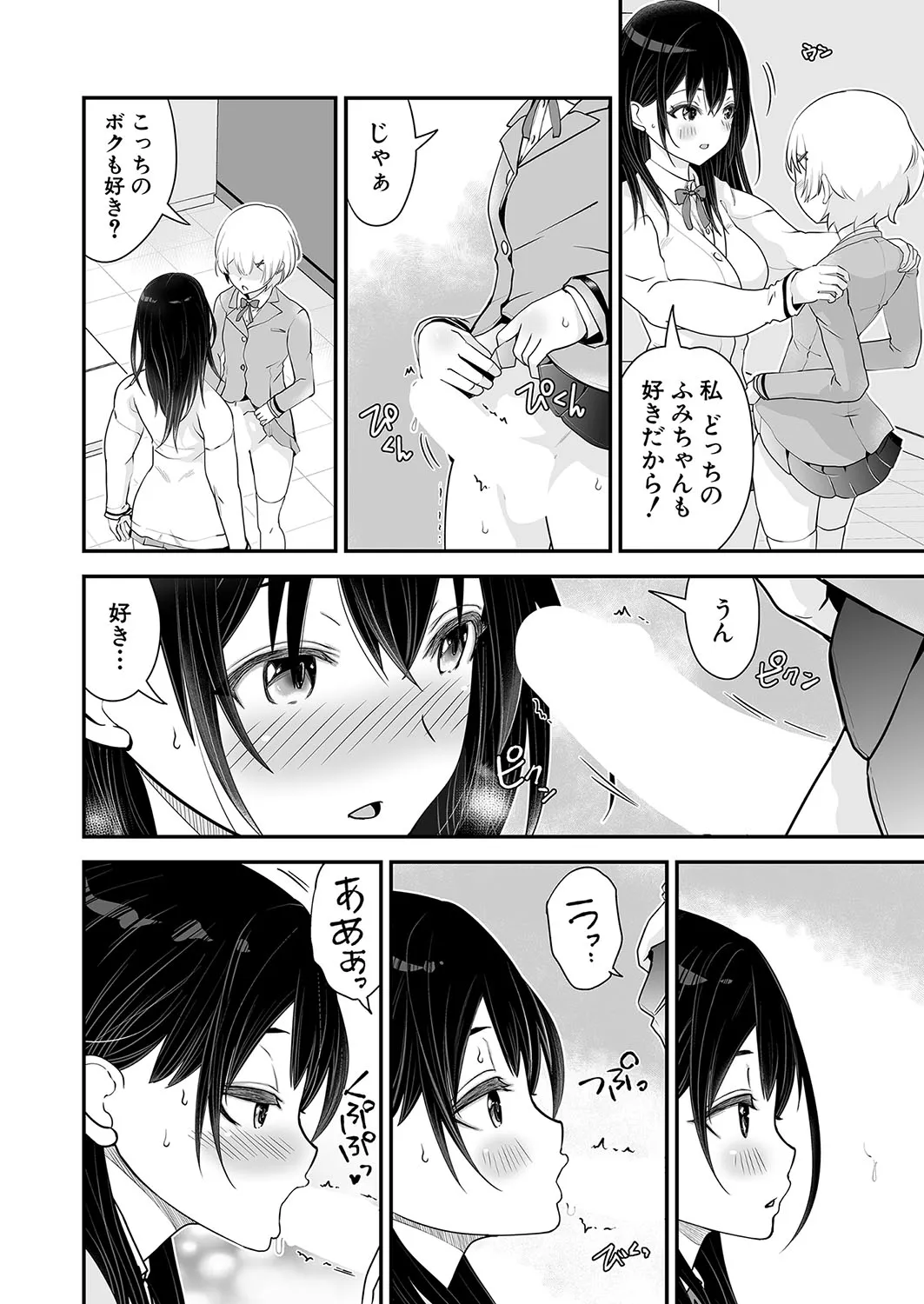 Page 308