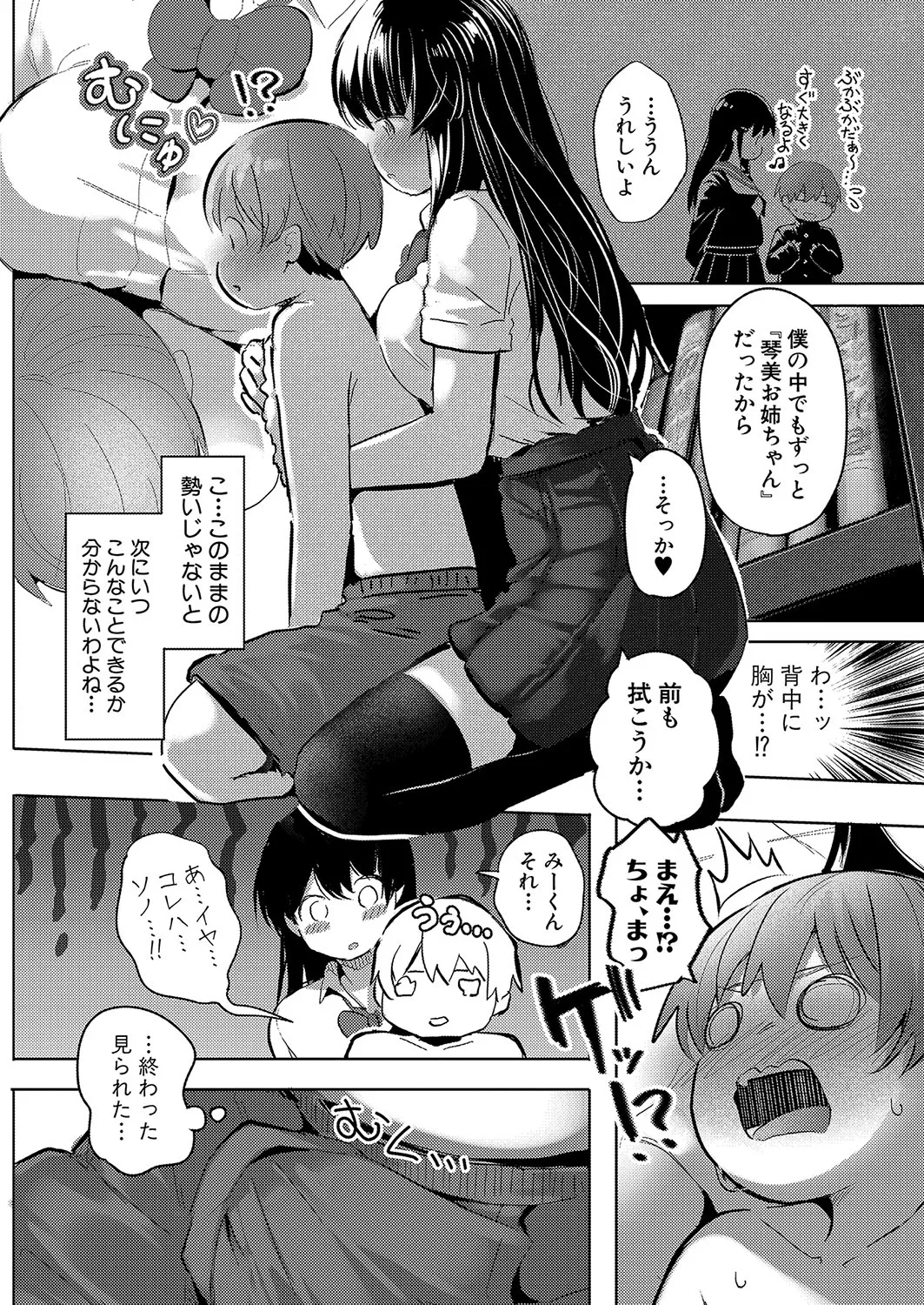 Page 419