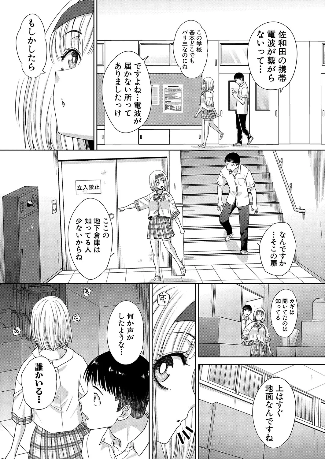 Page 77
