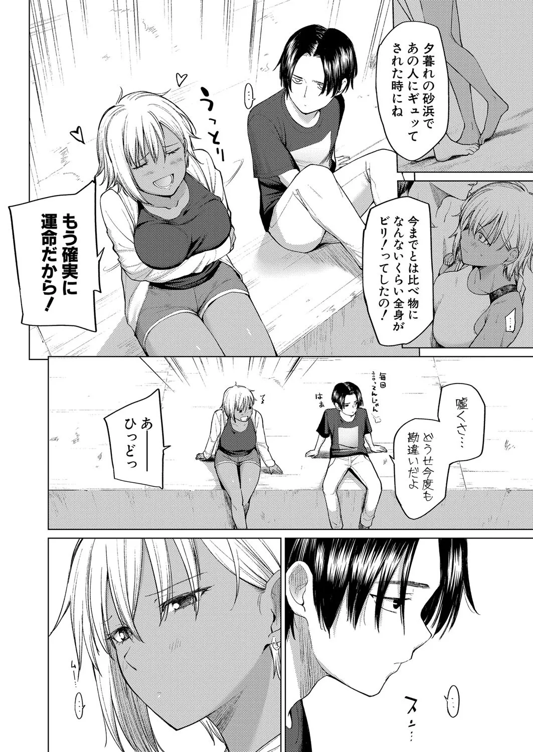 Page 172