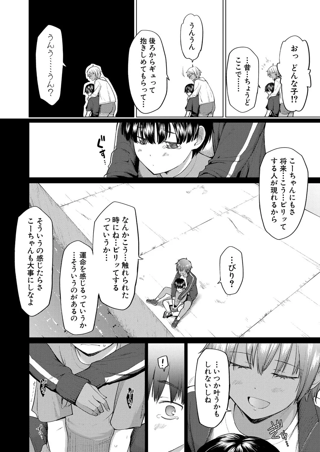 Page 174