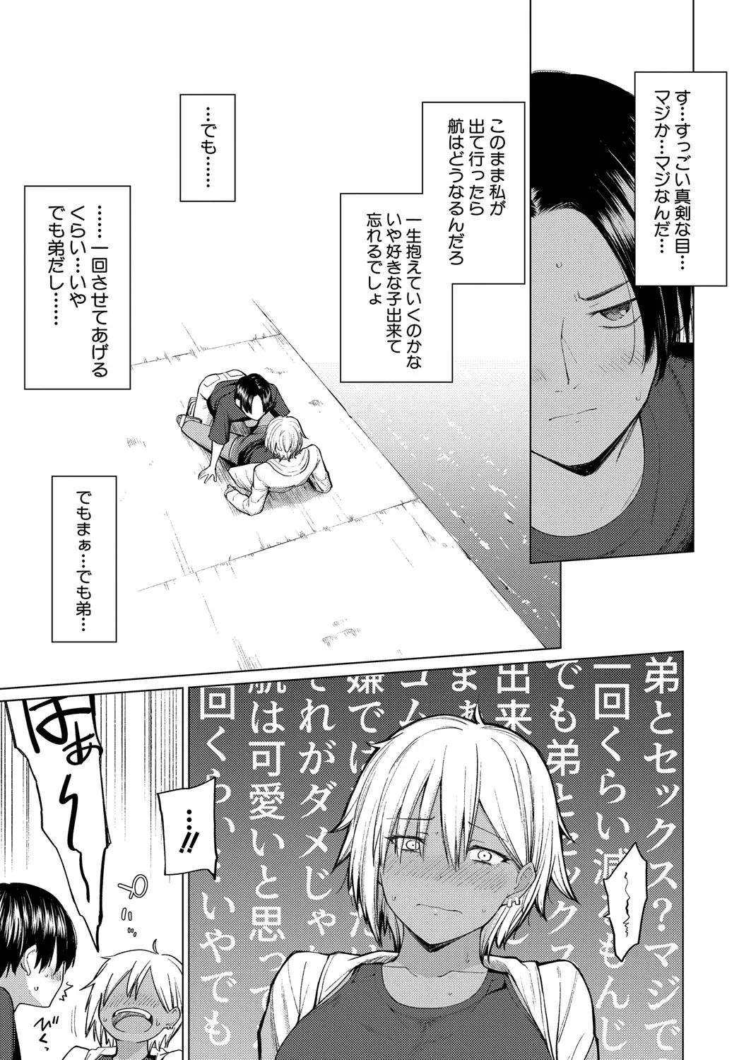 Page 177