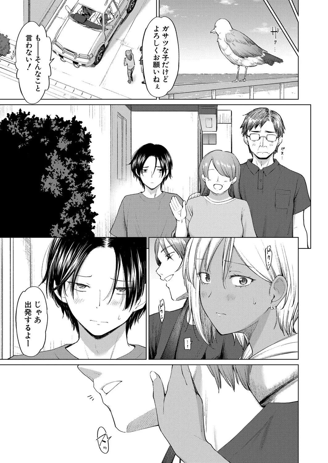 Page 197